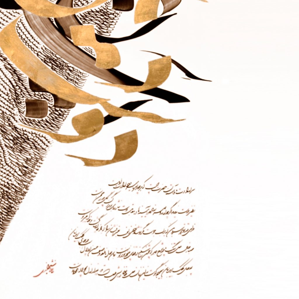 تابلو نقاشی خط – تکنیک مرکب و ورق طلا - Image 3
