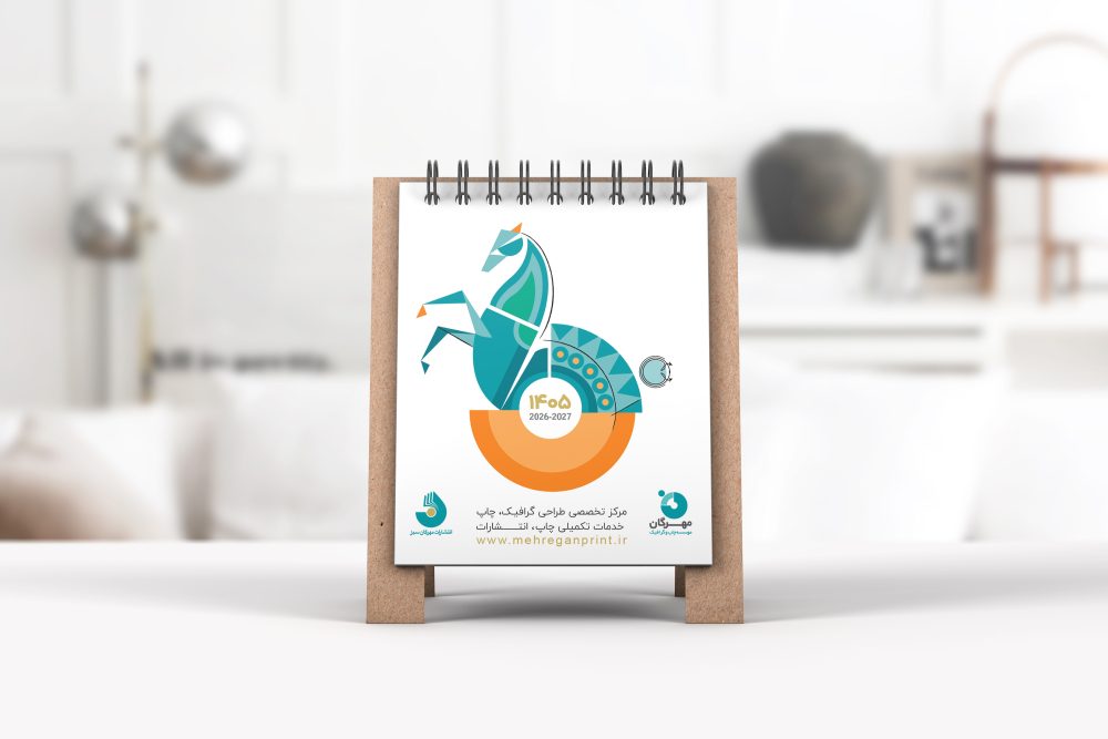 تقویم رومیزی 1405 - Image 3