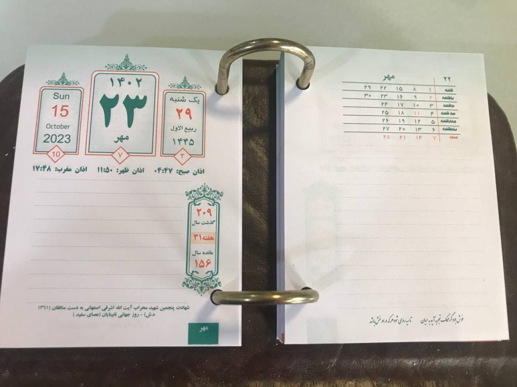 تقویم رومیزی روزشمار 1403 مهرگان - Image 3