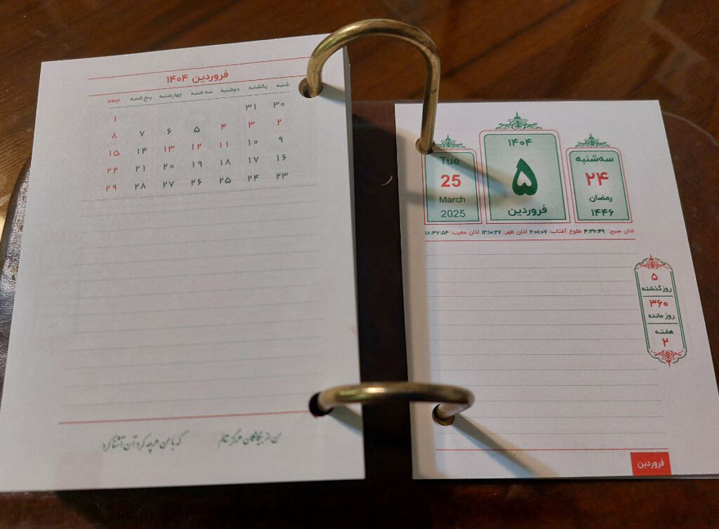 تقویم رومیزی روزشمار 1404 مهرگان - Image 8